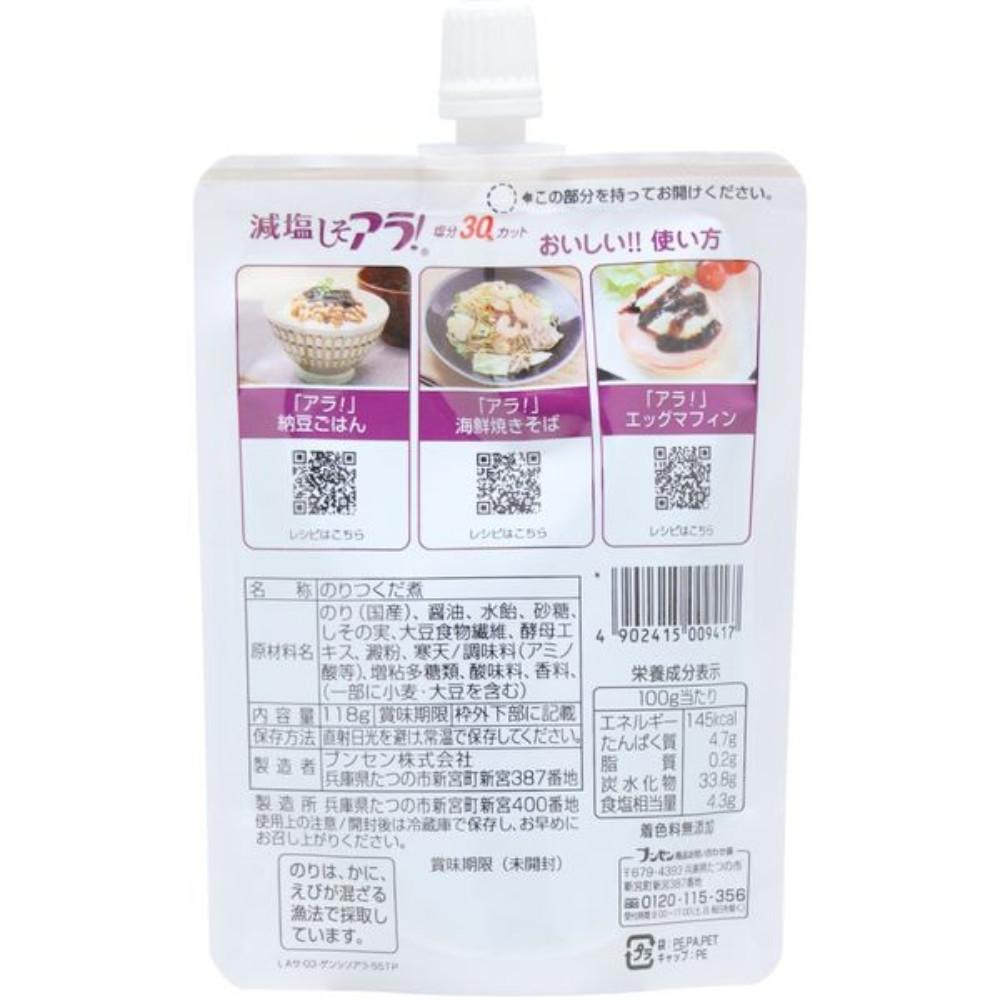 Japan Bunsen Reduced Salt Shiso Ara! Nori Tsukudani 30% Less Salt 118g