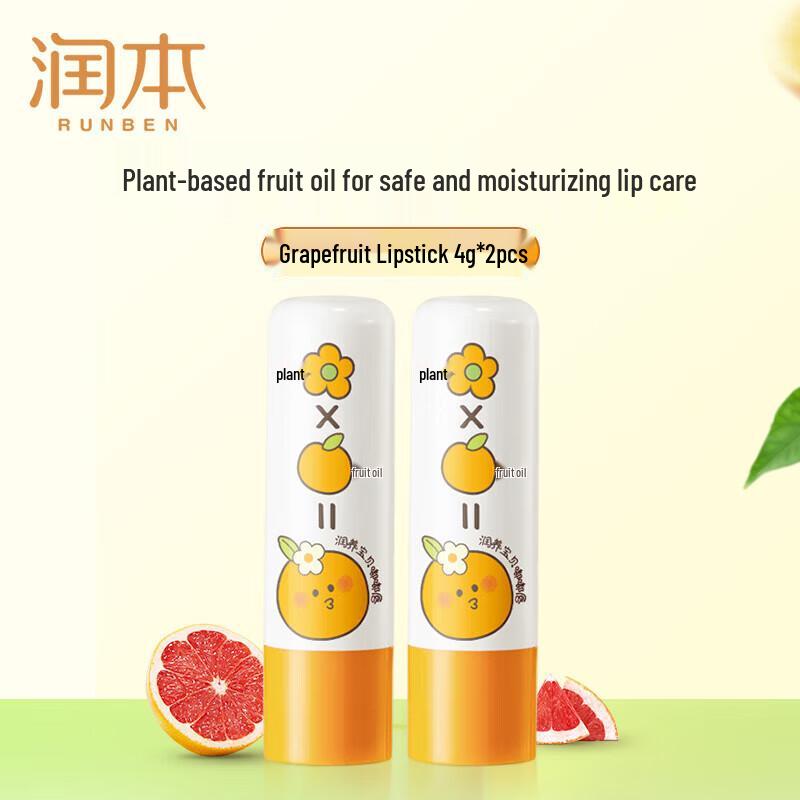 Runben Baby Grapefruit Plant Oil Lip Balm - 6-Pack