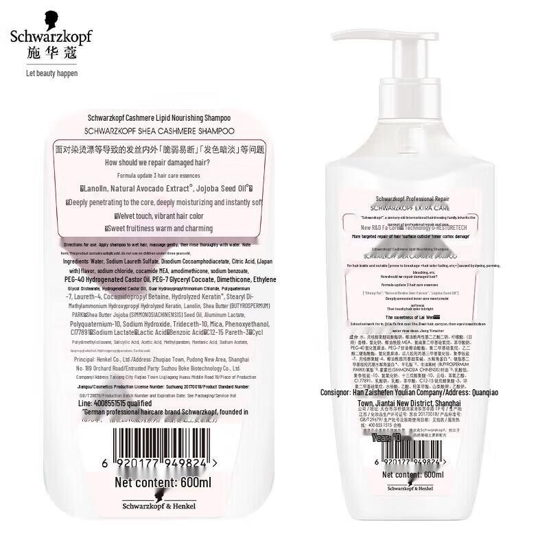 Schwarzkopf Cashmere & Keratin Enrich Shampoo