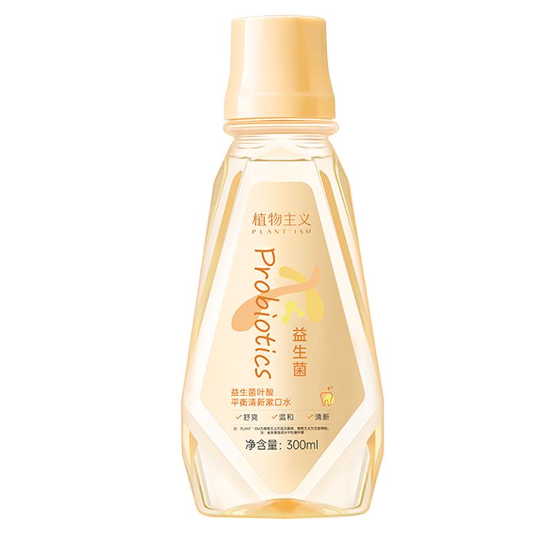 Botanical Folic Acid Mouthwash - Sweet Orange Flavor