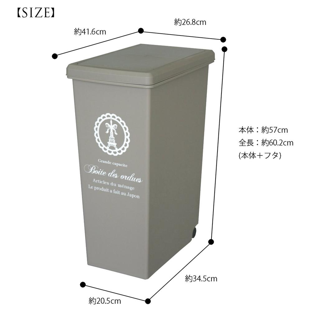 Heiwa Kogyo Trash Can Slide Pail 45L Beige Set of 2 Slide Type Pail Made In Japan X X W26.8 D41.6 H60.2cm