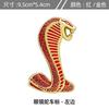 Car Metal Cobra Emblem Grille Emblem Personalized Body Sticker Decorative Sticker Modification Tail Emblem