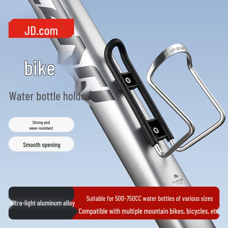 Jingdong Zao Bicycle Water Bottle Cage