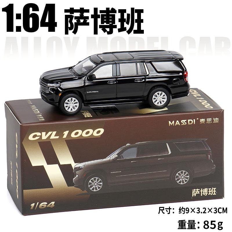 MASDI 1:64 Chevrolet SUV  Simulation Alloy Die-Cast Car Model Adult Collectible Standing Decoration Boys' Toy