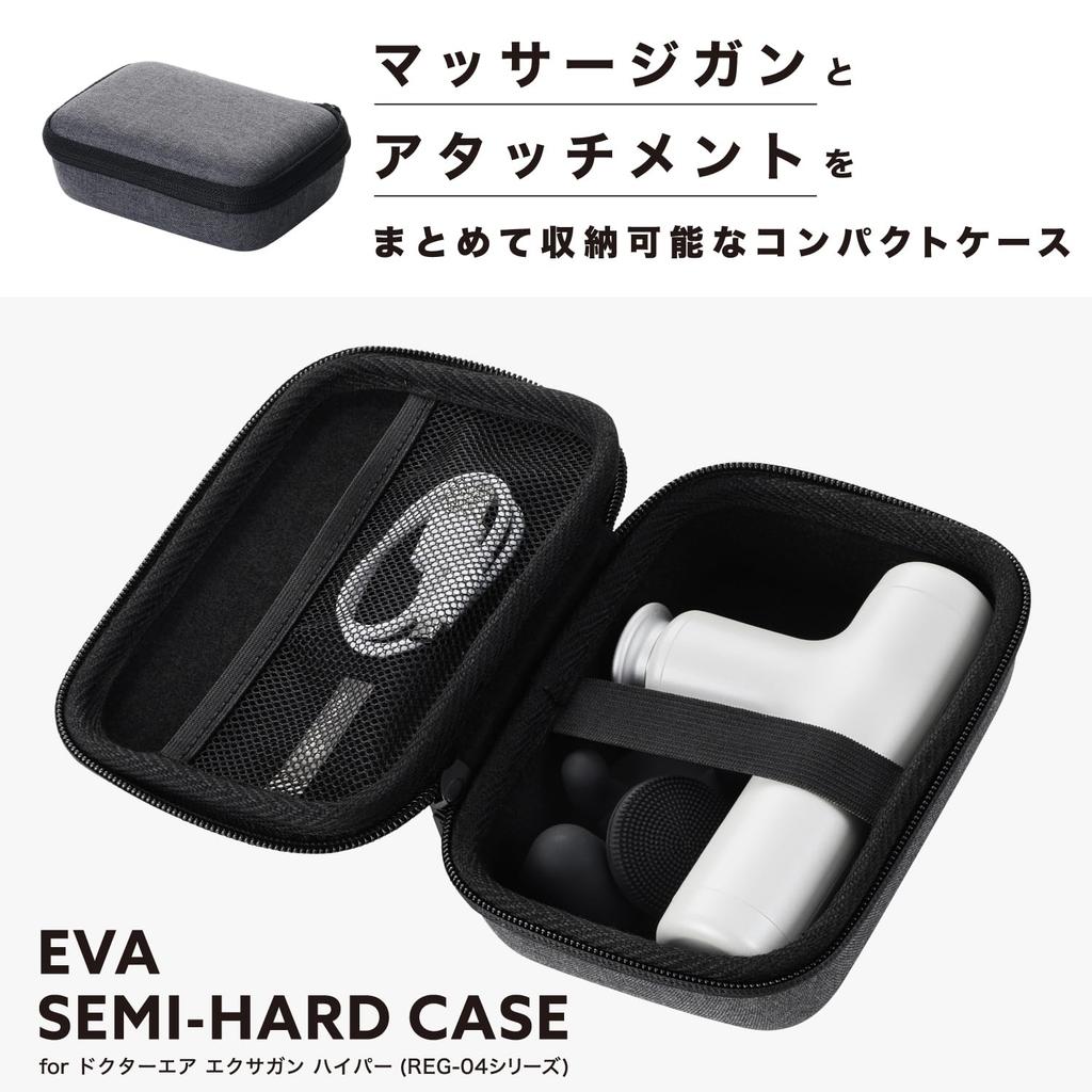 ELECOM Exa Gun Case for Doctor Air EVA Black REG-04 Series, Semi-Hard Material, (HCR-SHC04BK)