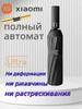 Xiaomi Umbrelă Complet Automată
