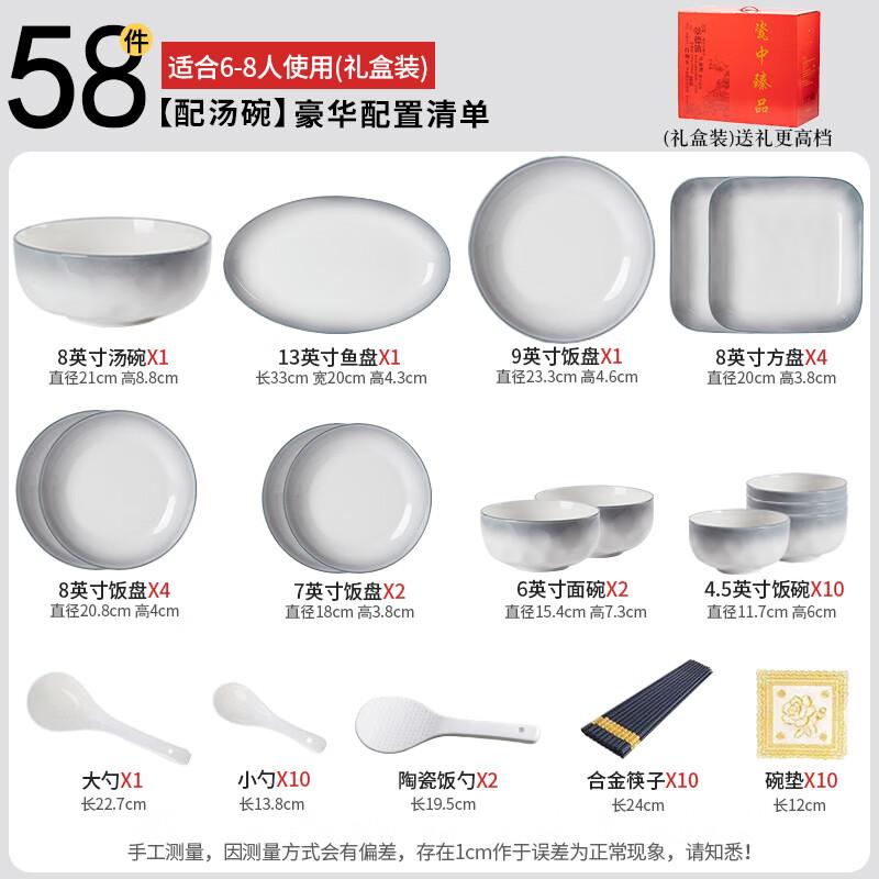 Haoya Yan Yu Yao 58-Piece Jingdezhen Underglaze Ceramic Dinnerware Set