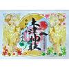 Used Tsuchitsu Shrine "Kirin" Special Limited Cut-out Goshuin for Moon Pilgrimage