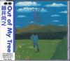 CD NAOYUKI FUJII - Out Of My Tree PCCA00735PROMO Pony Canyon 1995 Japan ObiRock Used