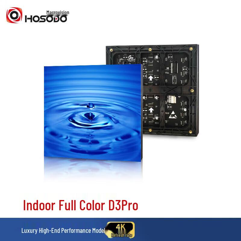 HongShidao D3.0 Pro Indoor Full-Color LED Display (CN version)