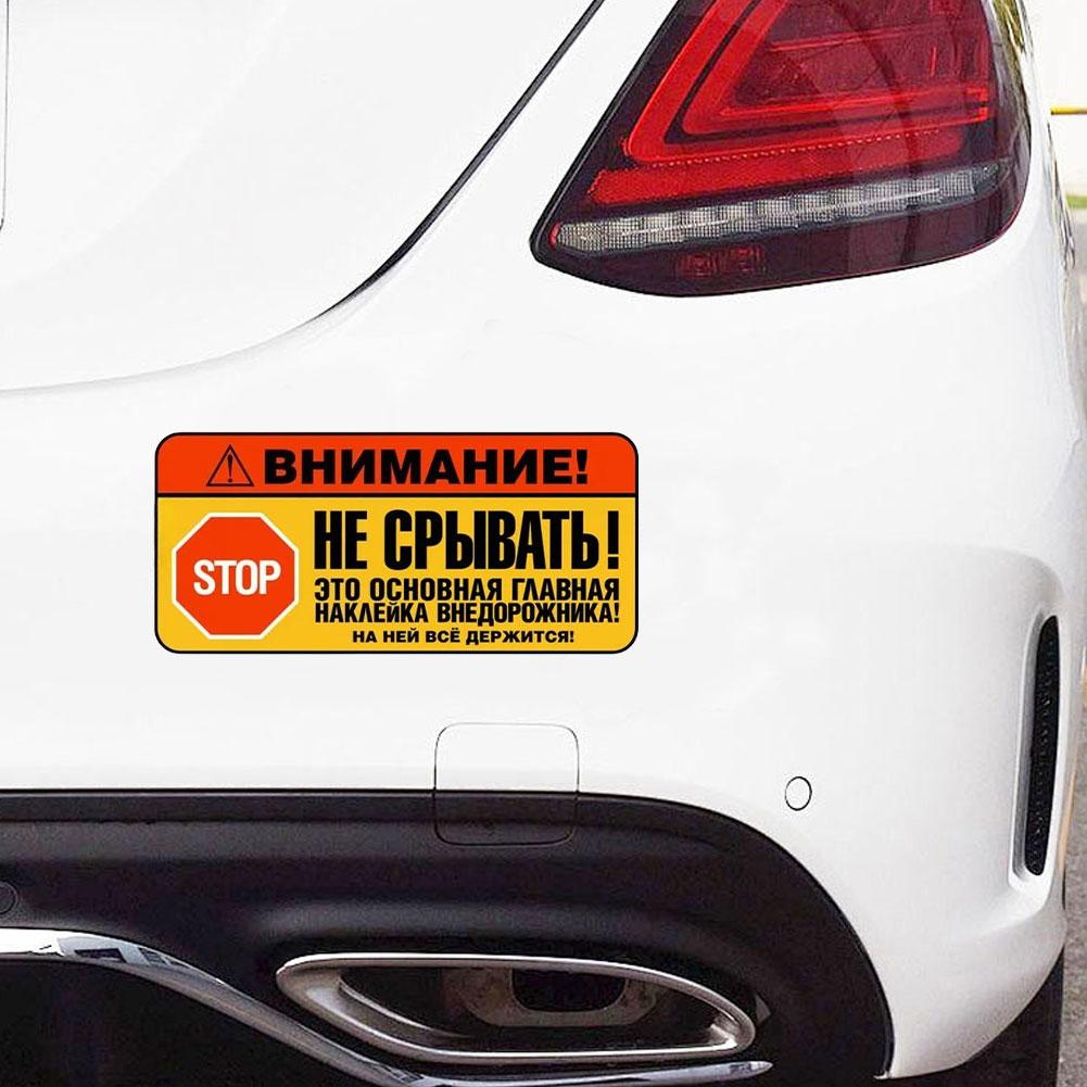 STOP Attention Do Not Disrupt Car Sticker PVC Waterproof Decals for Auto Truck Bumper SUV Off-Road Laptop M3U3