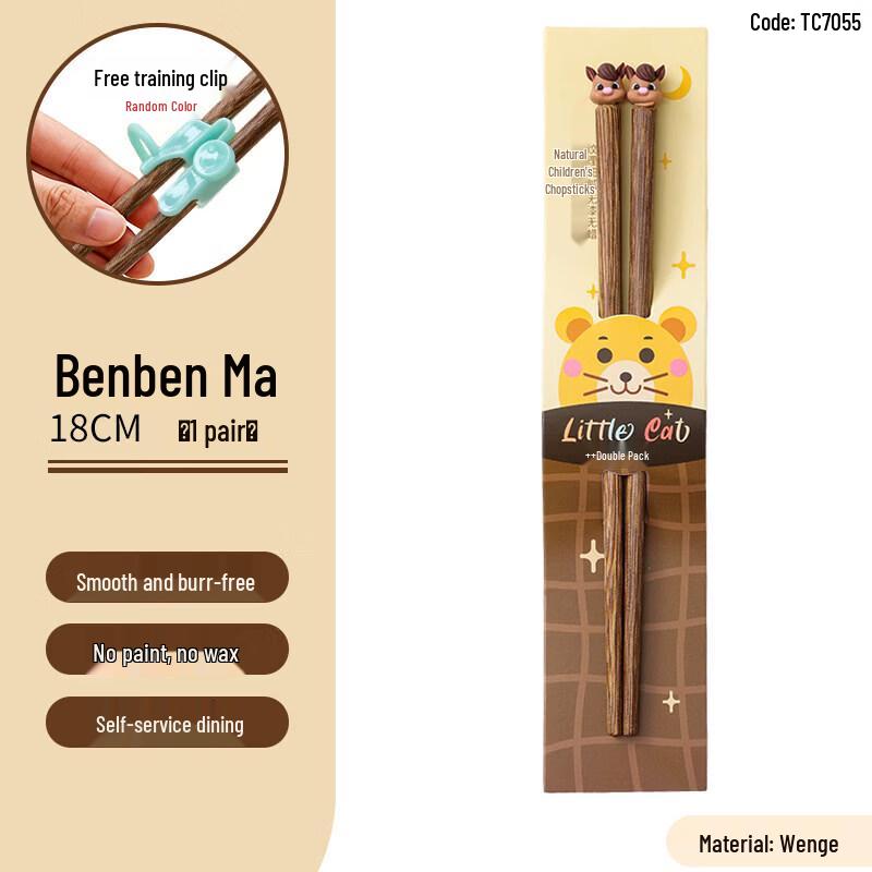 Qiwei Natural Solid Wood Kids Training Chopsticks