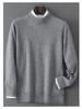 Men's 100% Pure Wool Half-High Neck Knit Pullover Sweater