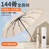 192 Bone Automatic Umbrella Increased thickened Reinforced Men Black Umbrella for Female Students for School