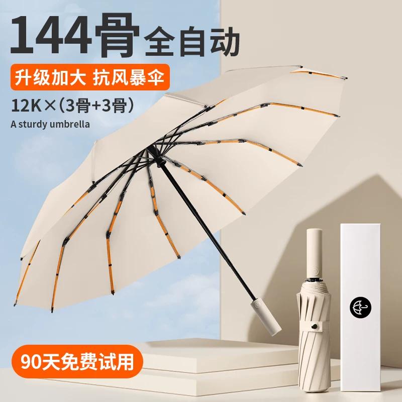 192 Bone Automatic Umbrella Increased thickened Reinforced Men Black Umbrella for Female Students for School