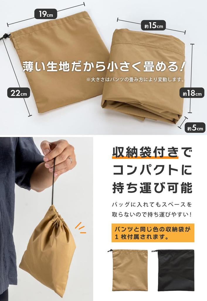 Rain for Stretch Rain Pants [Ametohare] Pants, Stretch, Unisex, Waterproof, Lightweight, Cycling, AH-200,