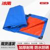 Bingyu Heavy-Duty Outdoor Waterproof Tarp