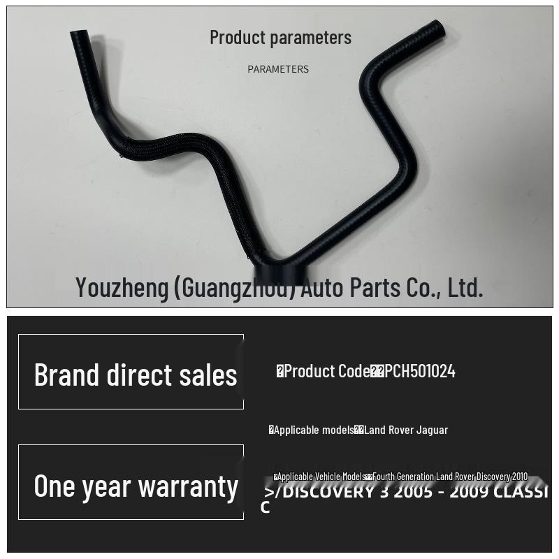 PCH501024: Hose Assembly for Jaguar Land Rover Fourth Gen Discovery 2010