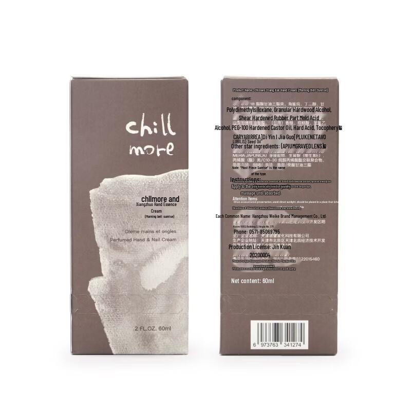 Увлажняющий парфюмированный крем для рук Chillmore