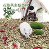 Herbal Tea Polyphenols Small Pet Bedding & Deodorant: Golden Bear Sawdust, Coconut Soil, Urine Sand, Dry Moss for Cage and Landscaping