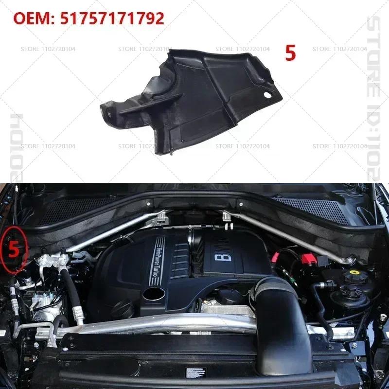 For 2007-2014 BMW X5 X6 (E70 E71) Car Engine Upper Compartment Partition Panel 51717169421 51717169419 51757171791 64316945583