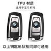 Soft TPU Car Remote Key Case Cover Fob For BMW F20 F30 G20 f31 F34 F10 G30 F11 X3 F25 X4 I3 M3 M4 1 3 5 Series Shell Accessories UQ9