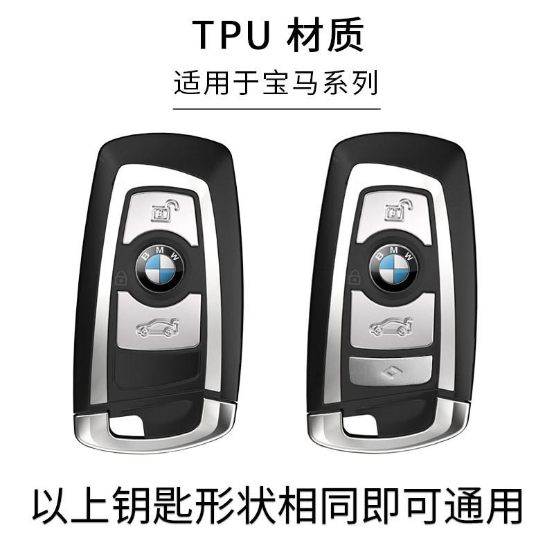 Soft TPU Car Remote Key Case Cover Fob For BMW F20 F30 G20 f31 F34 F10 G30 F11 X3 F25 X4 I3 M3 M4 1 3 5 Series Shell Accessories UQ9