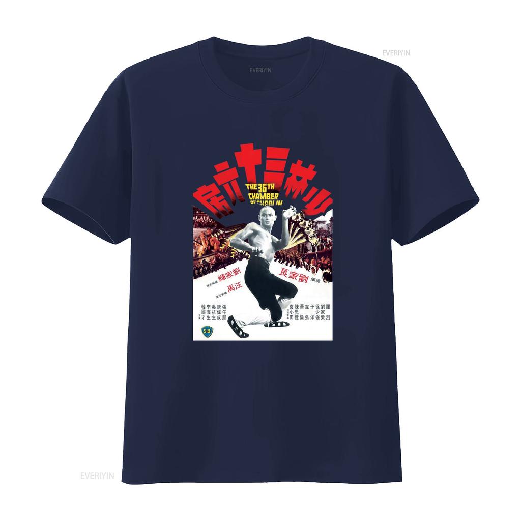 The 36th Chamber Of Shaolin T Shirt Heavy Cotton Gilden 5000 Classic Kung Fu Cinema Poster Design Vintage Washed