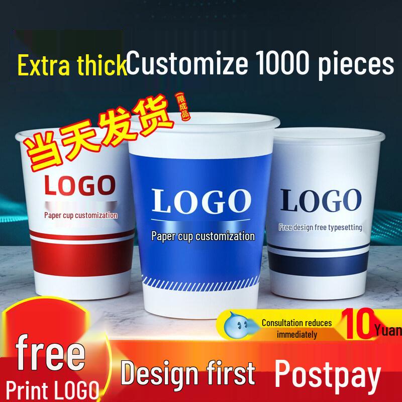 ZISIZ Disposable Paper Cups