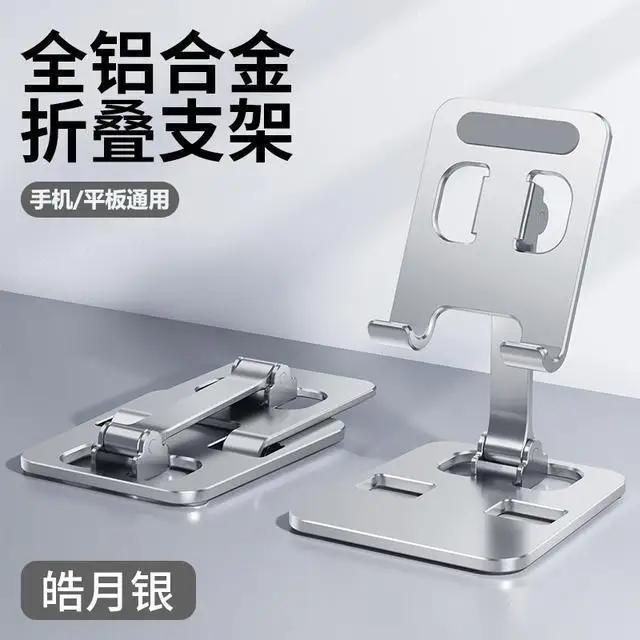 

Universal Aluminum Alloy Portable Tablet Holder Mount For iPad Adjustable Flexible Folding Lazy Desktop Live Mobile Phone Stand срібний