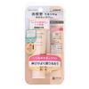 Meishoku Brilliant Colors - Moist Labo BB Essence Cream SPF 50+ PA++++