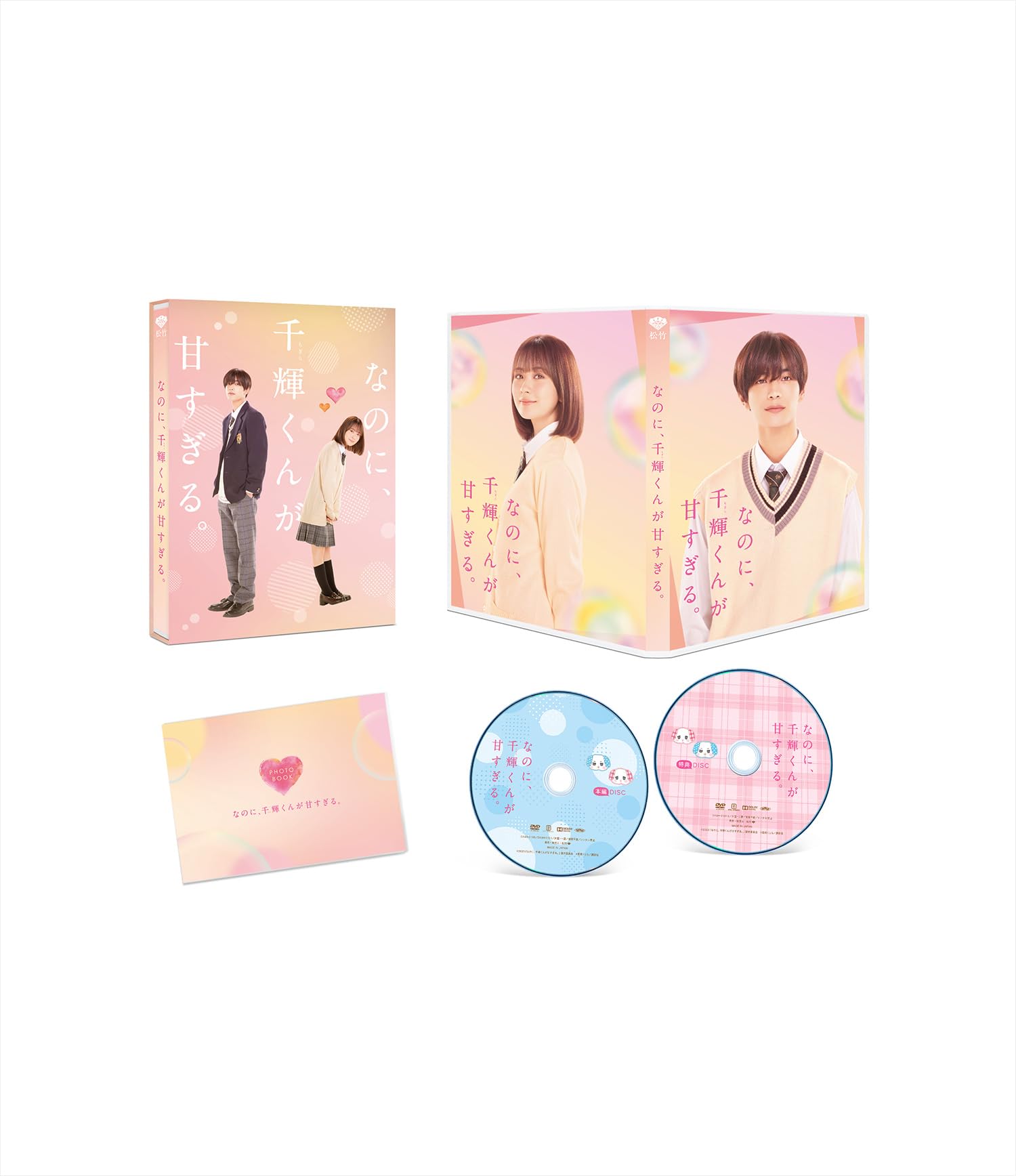 

However, Chika-kun is too sweet. [Deluxe version (