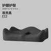 Breathable Memory Foam Seat Waist Cushion 3D Ergonomic Support Car Office Essentials Tail Vertebra Decompression Hip Beauty Pad