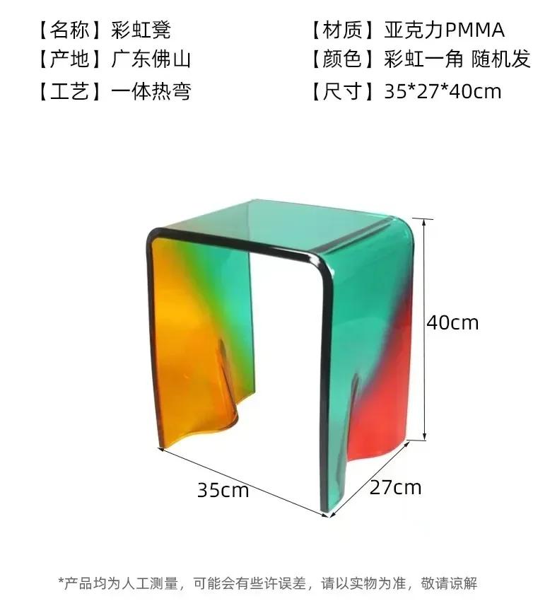 Acrylic Aurora Stool Rainbow Chair Small Side Table Makeup Furniture Casual Desig Ins Living Room