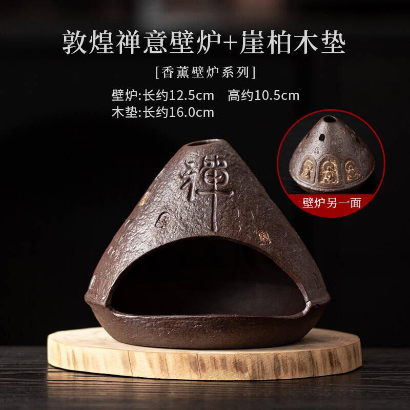 Dunhuang Zen Incense Holder Vintage Diffuser Incense Burners Mosquito Incense Holder Meditation Censer Tea Services Ornaments
