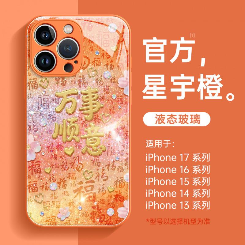 Applicable to Apple 16promax mobile phone case new iphone17 protective case 15pro new 14pro series 17