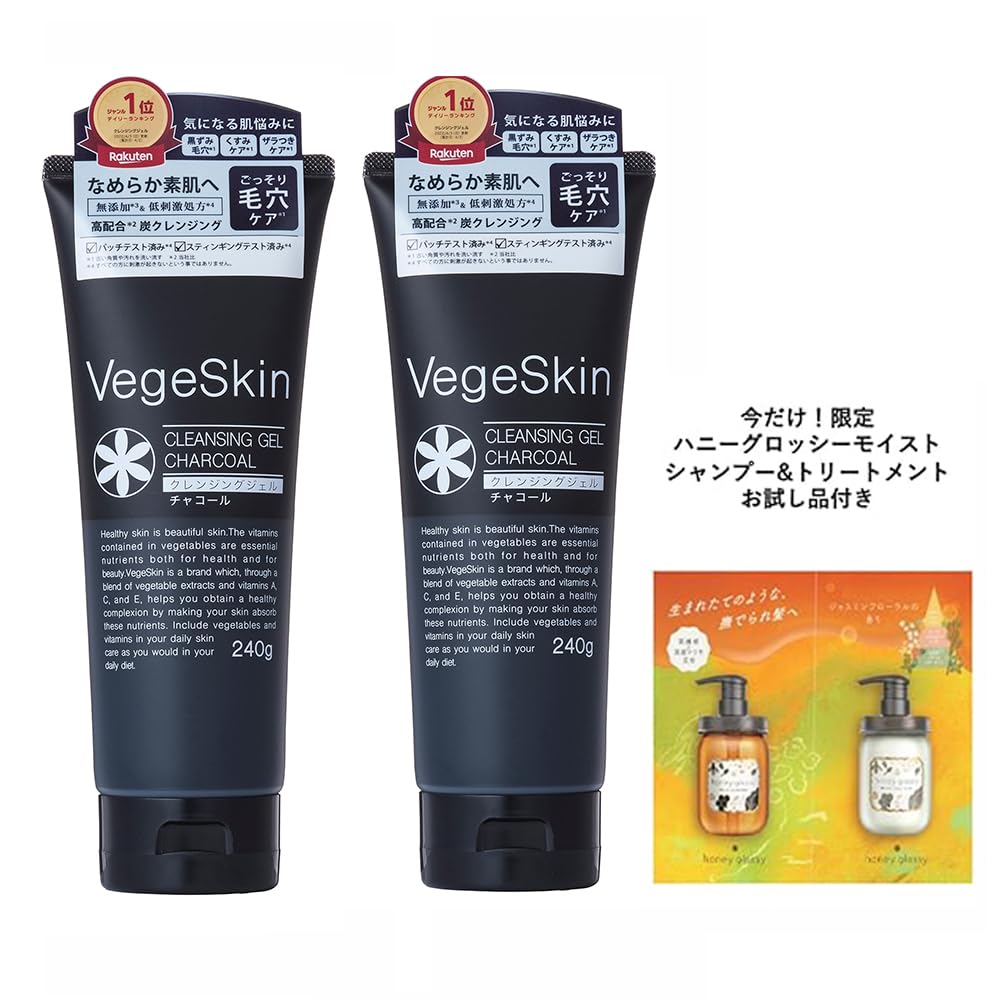 VegeSkin Reinigung 240g Porenpflege Probe Shampoo Gel, Holzkohle, (Satz 2) - Ohne Zusätze, Mild, [Inklusive & Behandlung]