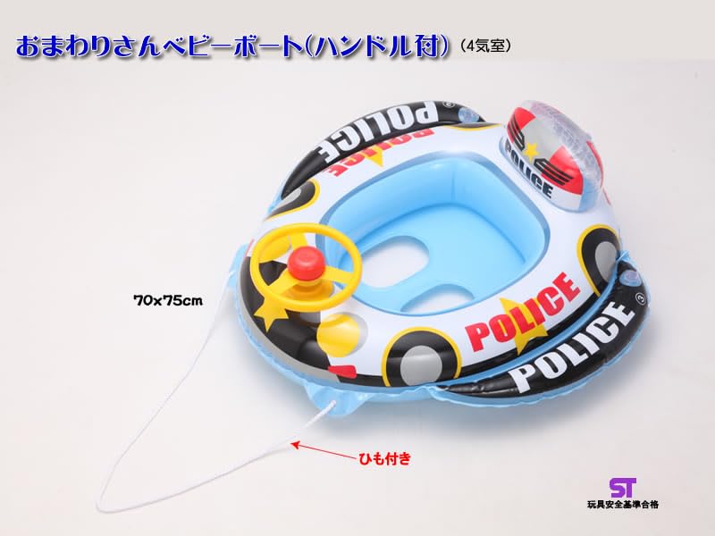 Policista Dětská loďka Hioki Vodní hra (s rukojetí) Plavák, Bazén,