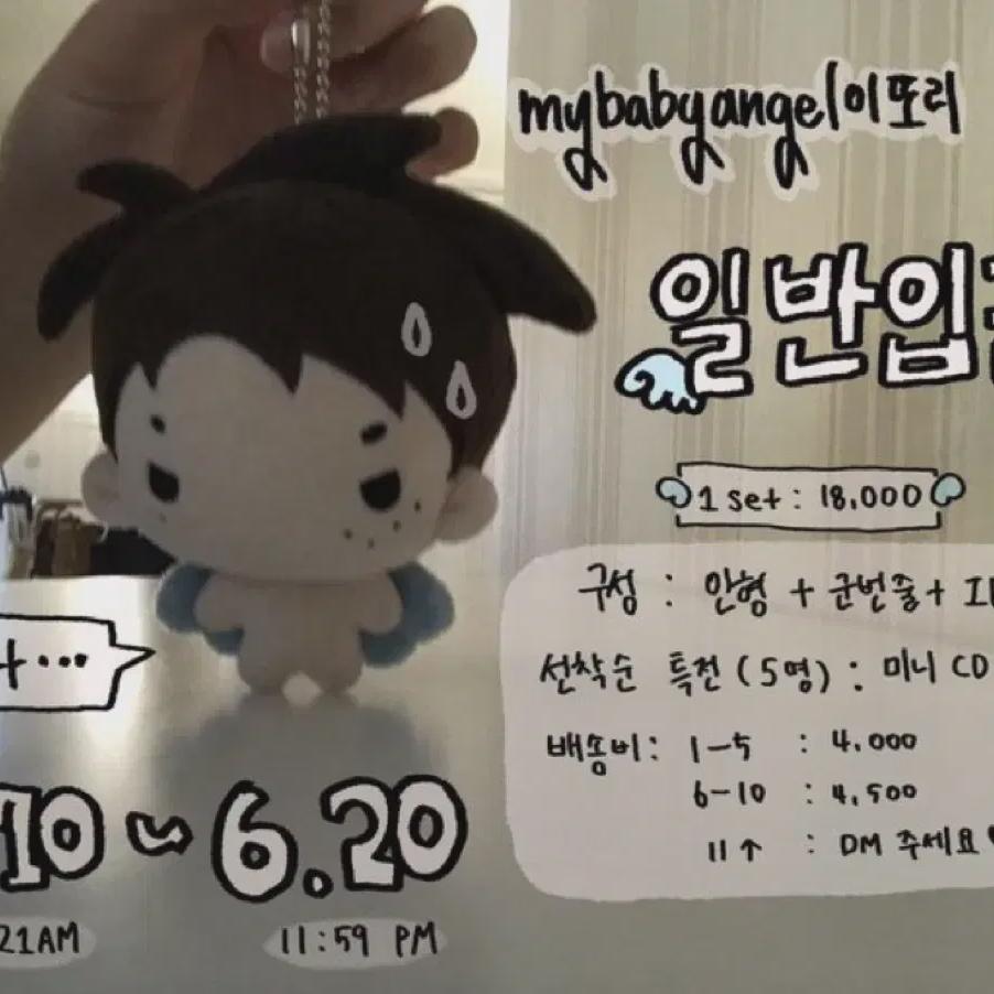 

Кукла Райз Сохи Ангел Тори