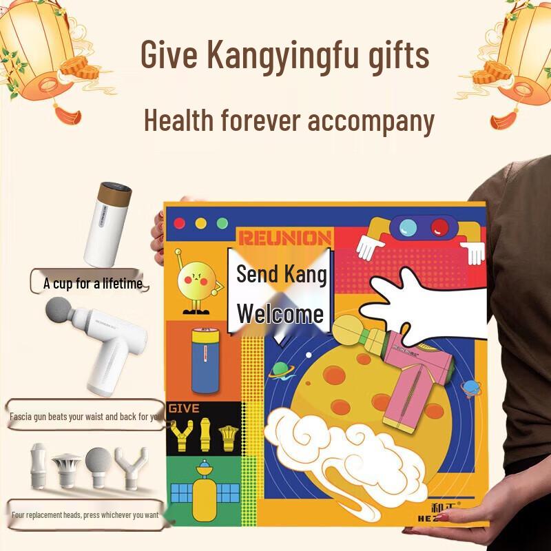 Hezheng Health Gift Box