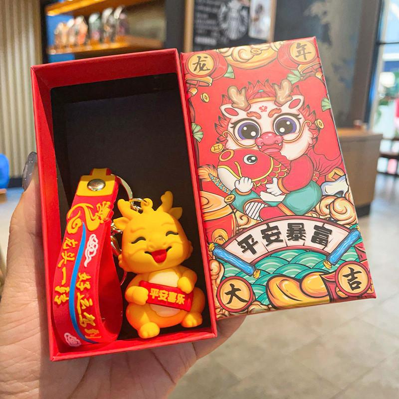 Cute 2024 Dragon Year Keychain Silicone Lucky Charm Perfect For New Year Souvenir