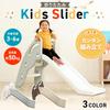 Iris Plaza Folding Slide, Kids Slider, Indoor Use, Safe and Sturdy, Dimensions: Approx. 18.5" W X 5.7" D X 30.2" H, White X Gray, PZ90112 [Used]