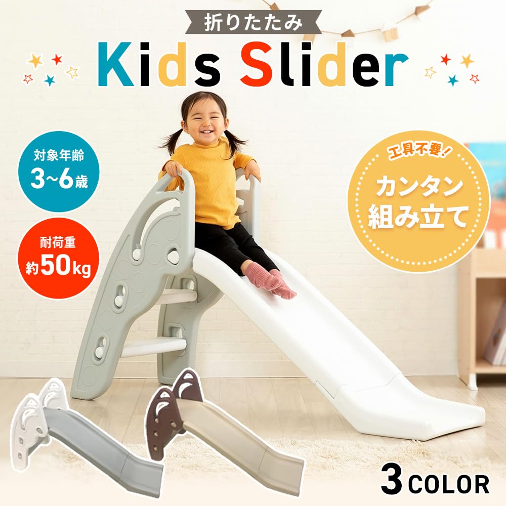 Iris Plaza Folding Slide, Kids Slider, Indoor Use, Safe and Sturdy, Dimensions: Approx. 18.5" W X 5.7" D X 30.2" H, White X Gray, PZ90112 [Used]