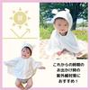 Baby-UV-Schutz, schützt vor UV-Strahlung, hergestellt in T3811 [Angel], Umhang, Strahlen, Japan, Neugeborene, Frühling/Sommer, 50–80 cm