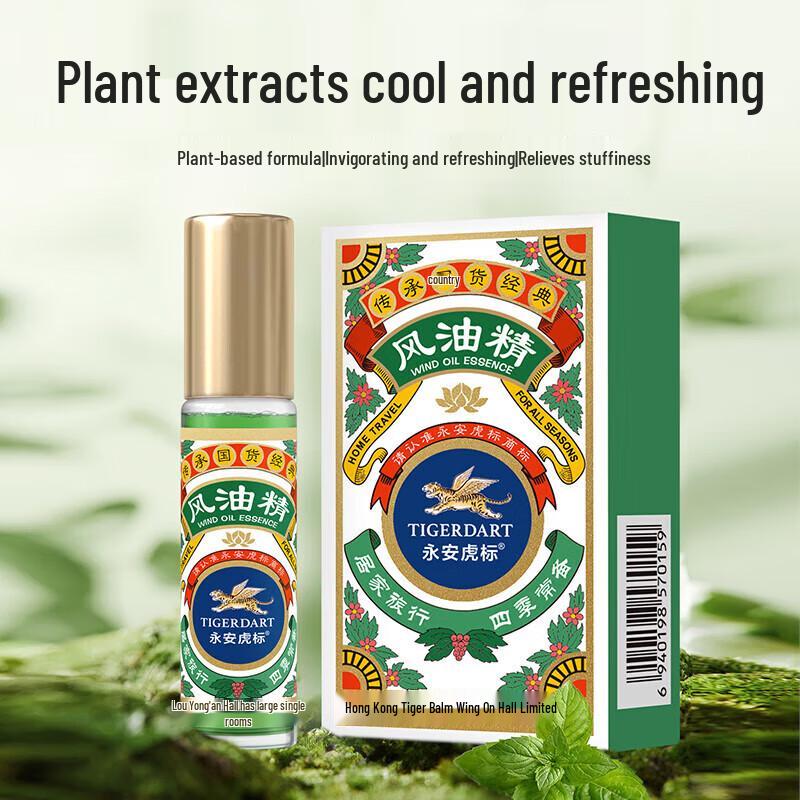 Yongan Tiger Brand Refreshing Roll-On Oil, 15ml (2-pack)