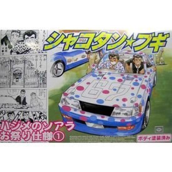 

Aoshima Bunka Kyozaisha 124 ShakotanBoogie Extra Edition No.SP Painted Hajime s Soarer Festival Спецификация 1 Голубой