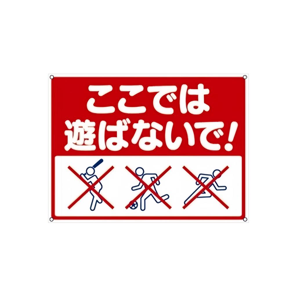 Japanese Metal Tin Warning Signs Do Not Play Outside. Attention To Children's Signs for Walls, Roads, Outdoor Warning Signs