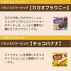 Balance Power Big Hamada Confect flavors x 3 boxes 96 Cocoa Chocolate Black Nut Sweet CONSAVIDA Hidden Red Nutritional Functional Emergency Disaster
