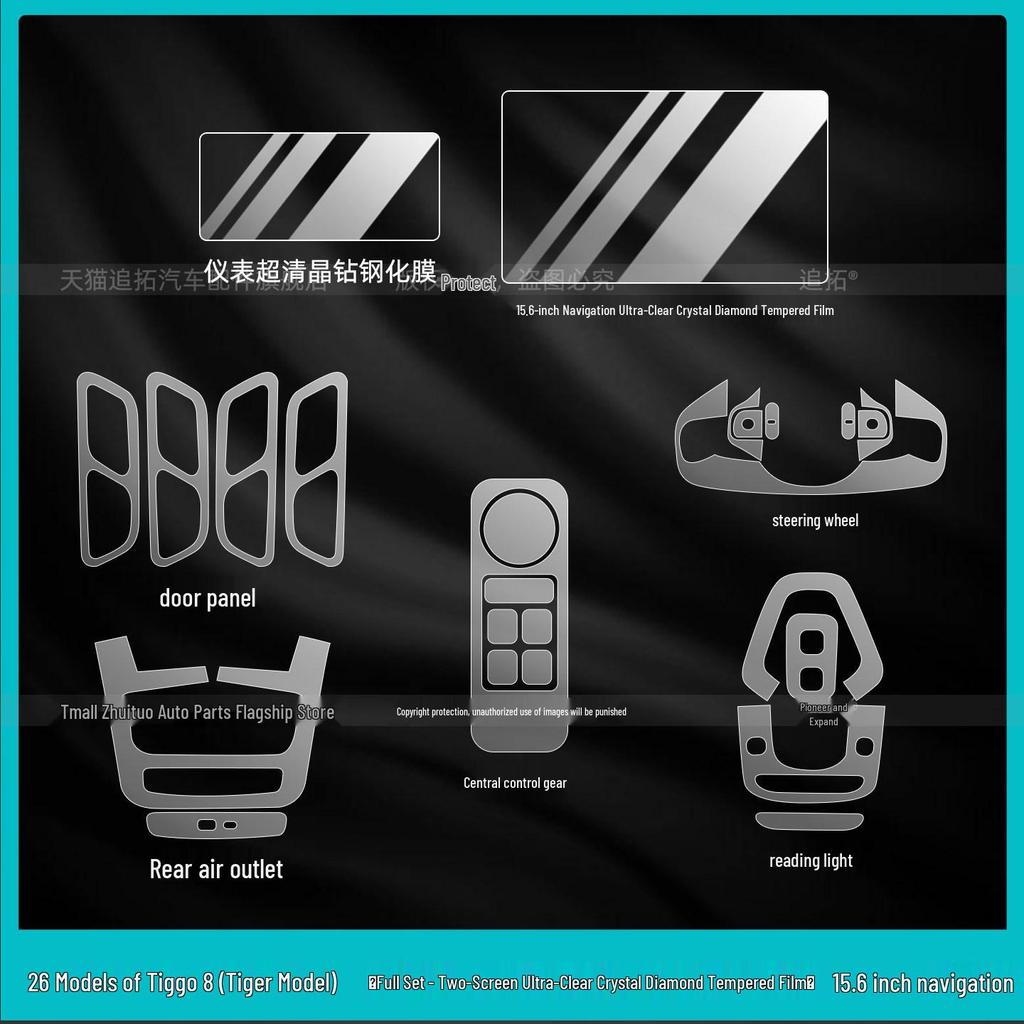 Compatible Gear Shift Button Sticker & Interior Protection Film for 5th Gen Chery Tiggo 8 (26 Models)