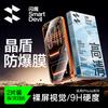 Tempered Glass Screen Protector for iPhone 17 Pro Max, Universal HD Transparent Window Explosion-Proof Drop-Resistant Non-Full Coverage Film